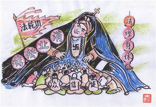 清明又至 李洪志拿什么祭奠枉死的无数冤魂