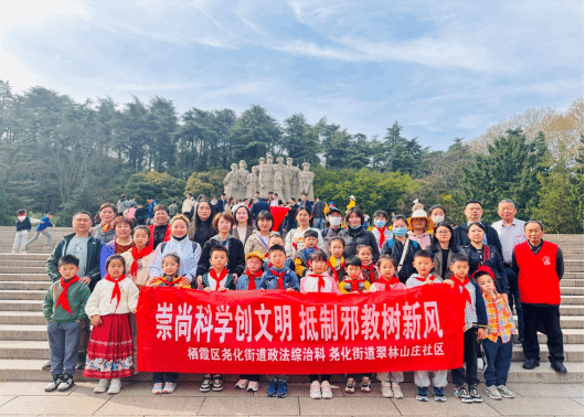 江苏南京：清明祭英烈 反邪树新风