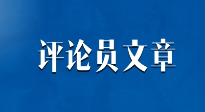 中国反邪教网评论员：正气存内，邪不可干