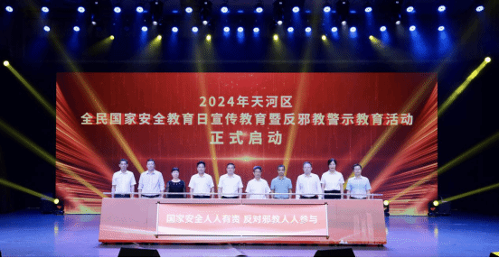 广东天河：国家安全人人有责  反对邪教人人参与
