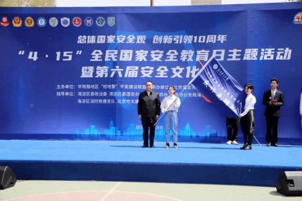 北京市公安局海淀分局在“4.15”期间开展反邪教主题宣传活动