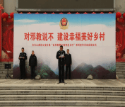 吉林白山开展“同心反邪教 共筑平安白山”主题宣传“七进”活动