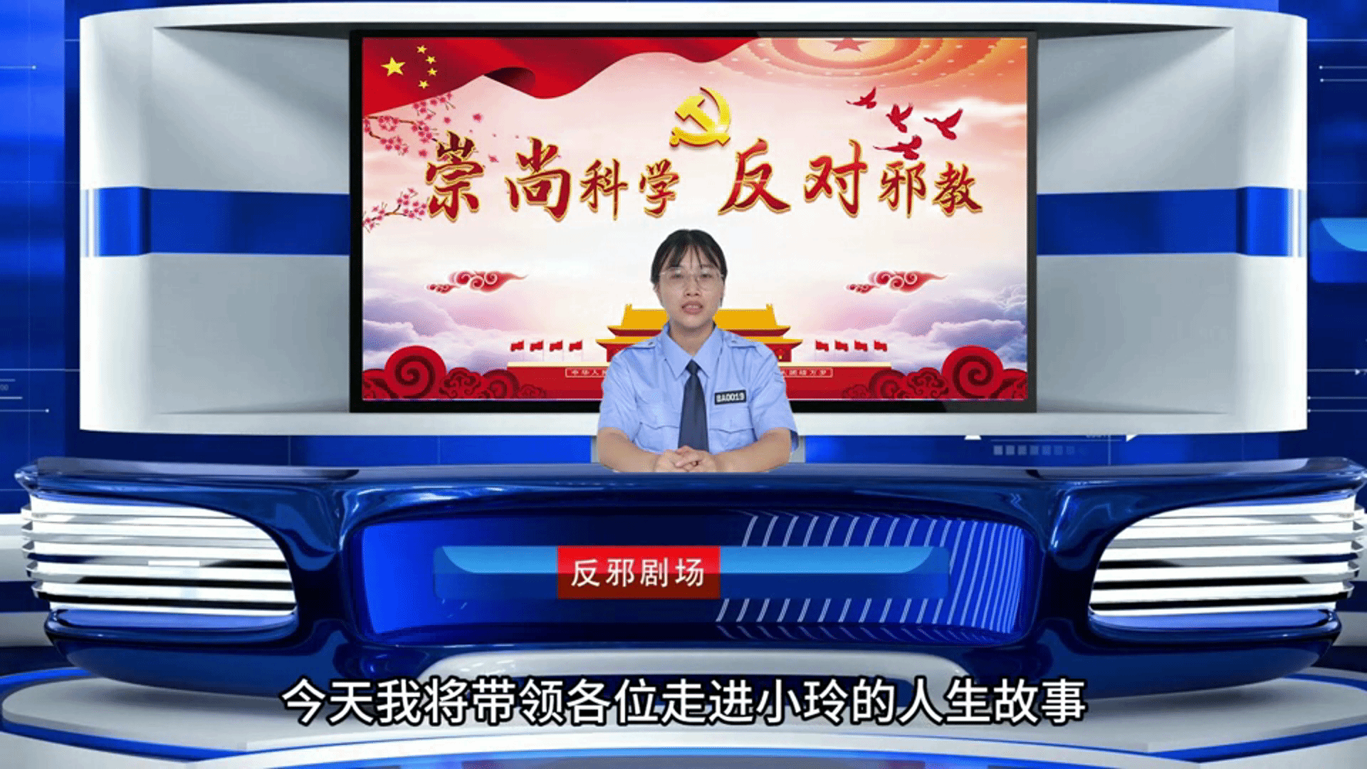 反邪剧场：小玲