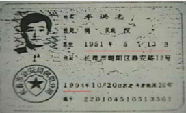 篡改生日，“碰瓷”佛祖，他看重的“5·13”究竟是个什么鬼？