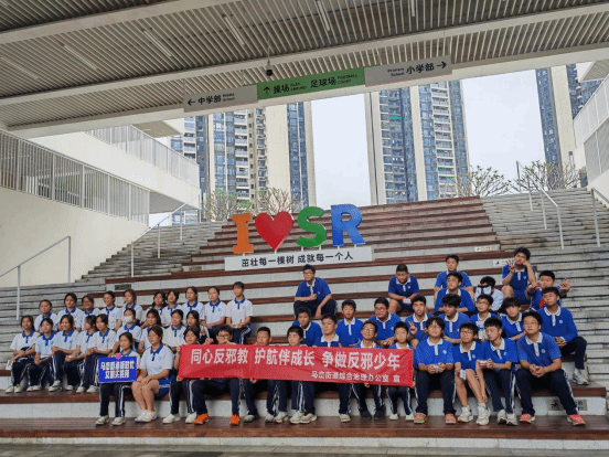 广东坪山：同心反邪教 护航伴成长 争做反邪少年