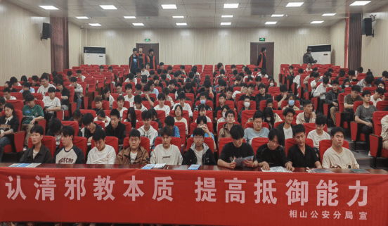 “青春无邪 反邪有我”——安徽省淮北市公安局开展反邪教宣传进高校活动