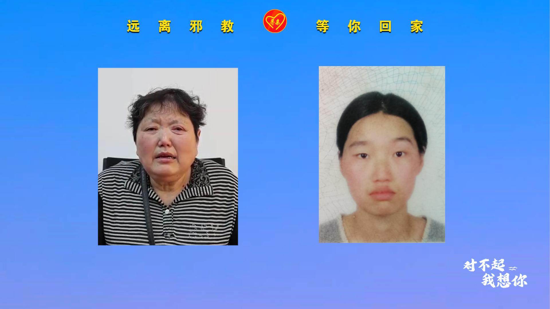 寻孙雅萍 女儿回家吧 妈妈年纪大了想你想得不行