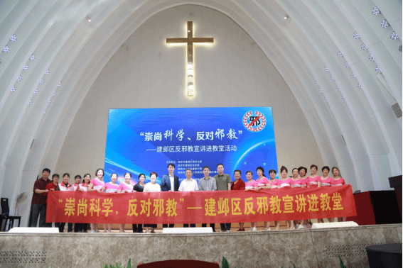 江苏省南京市反邪教协会组织开展反邪教特色宣讲进教堂活动