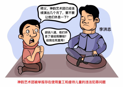 图解：真实的“宇宙主佛”李洪志是怎么样的