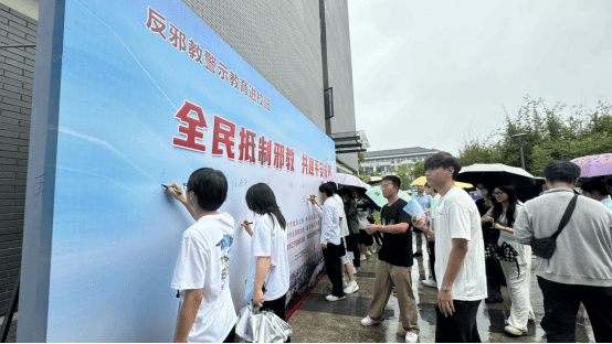 江苏省南京市反邪教协会举办反邪教警示教育进校园系列活动