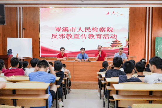 广西梧州岑溪市：反邪宣传进校园 法伴青春护成长