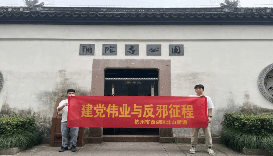 不忘初心 牢记使命 建党伟业反邪同行