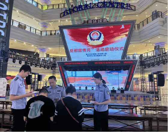 江苏省常州市新北区开展“反邪宣传月”系列普法宣传活动