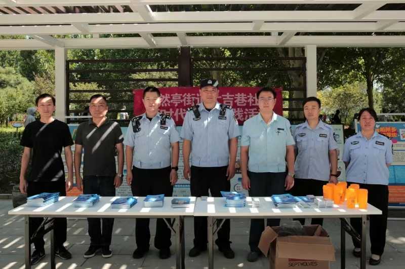 北京市公安局西城分局陶然亭派出所开展反邪教宣传教育工作