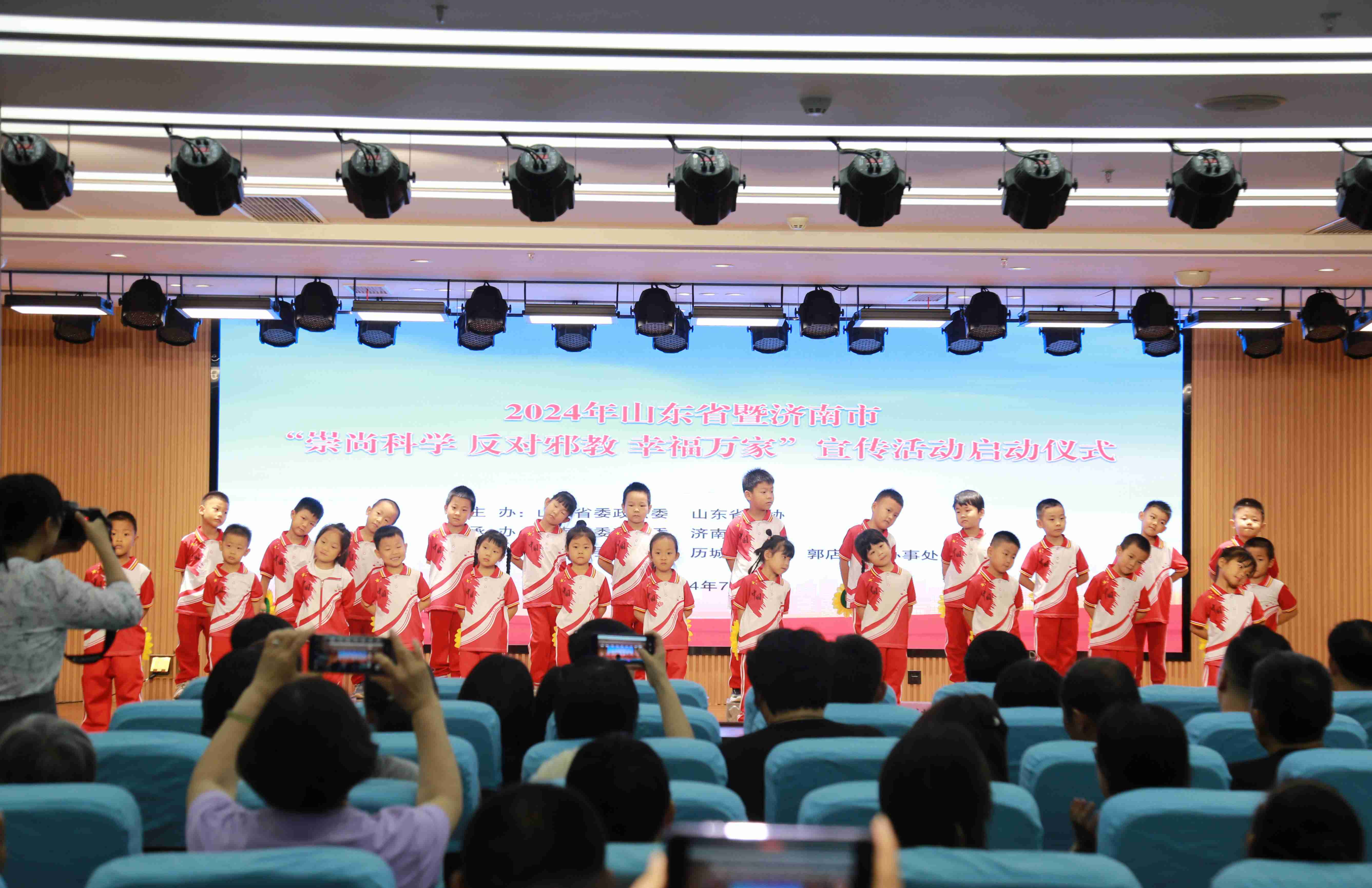 山东省反邪教集中宣传活动启动仪式成功举办