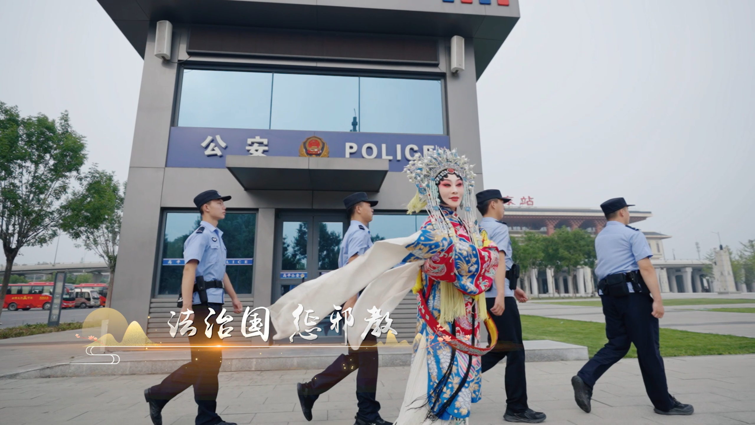 戏曲：“上党梆子”反邪教
