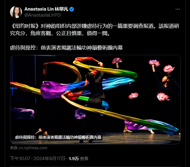 “法轮功”力捧的“选美明星”倒戈！再锤“神韵艺术团”黑幕！