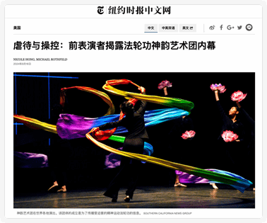 原骨干人员虞超提醒：勿因“法轮功”触犯美国法律