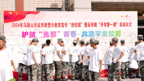 安徽马鞍山：反邪教育送进军训基地 筑牢学子“法治防线”