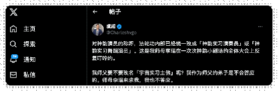 李洪志被前弟子及网友群嘲是“宇宙实习主佛”