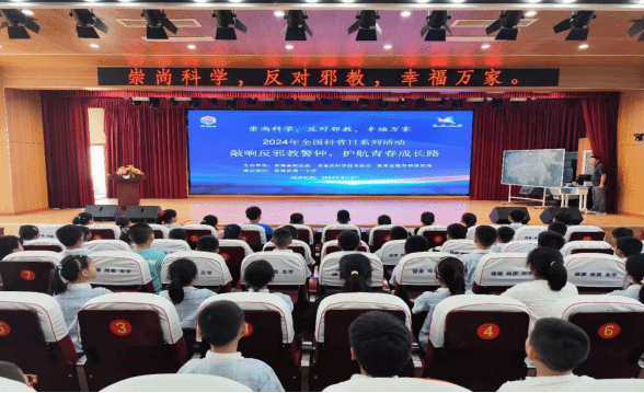 共筑防线 守护未来——山东莒南举办秋季开学第一课反邪教警示教育宣传进校园活动