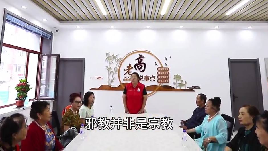 崇尚科学 远离邪教