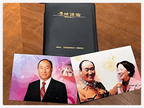【开学季·反邪】揭秘“统一教”邪教组织在美国大学拉人内幕（一）