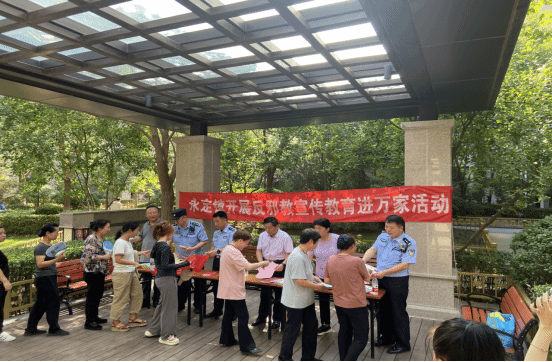 北京市门头沟区：开展“防范御邪教 平安过暑期”宣传教育活动