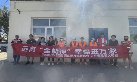 内蒙古包头市青山区：筑牢反邪防线 共建和谐青山