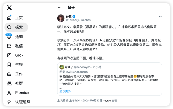 李洪志女儿及心腹被曝恶行累累