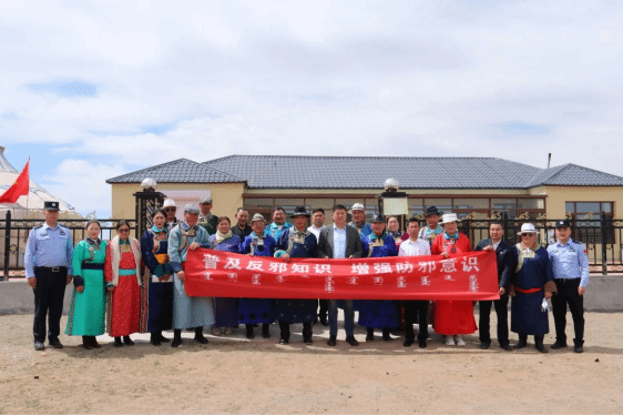 内蒙古东乌珠穆沁旗：反邪宣传在行动 筑牢防邪“安全线”