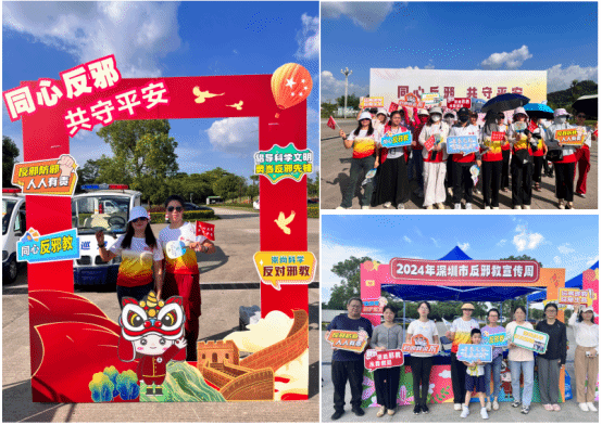 广东宝安：燃！跑出正能量，共守平安！
