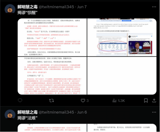 “法轮功”内讧再起！李洪志这次选择支持“不好的生命” 