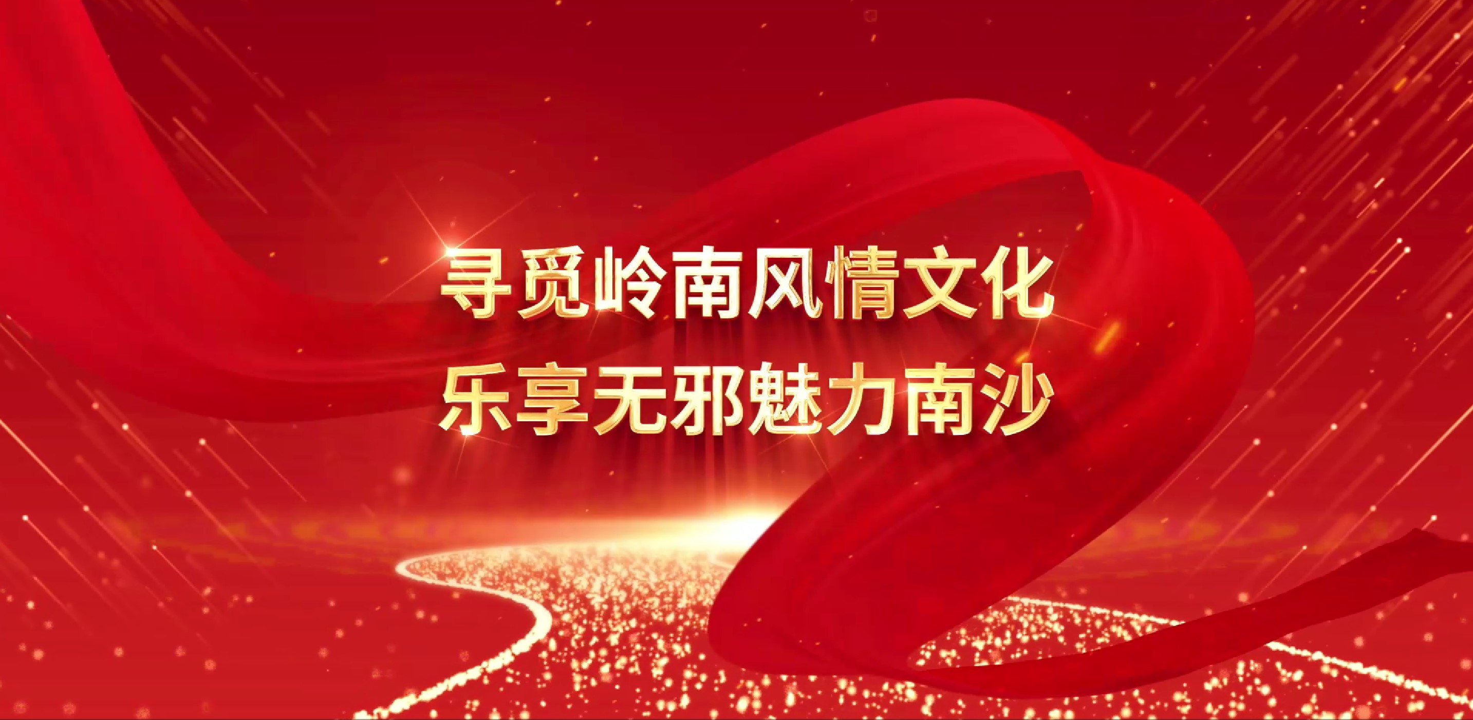 2024年南沙区反邪教优秀打卡作品汇总小视频