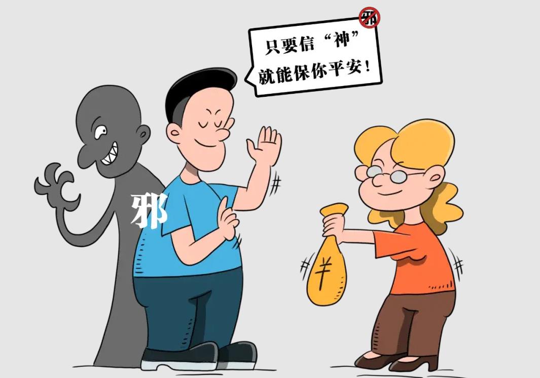 脱离邪教才是真正的救赎之道  
