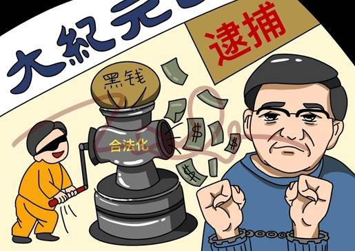 美国检方因“法轮功”高管巨额洗钱案海量数据推迟审判
