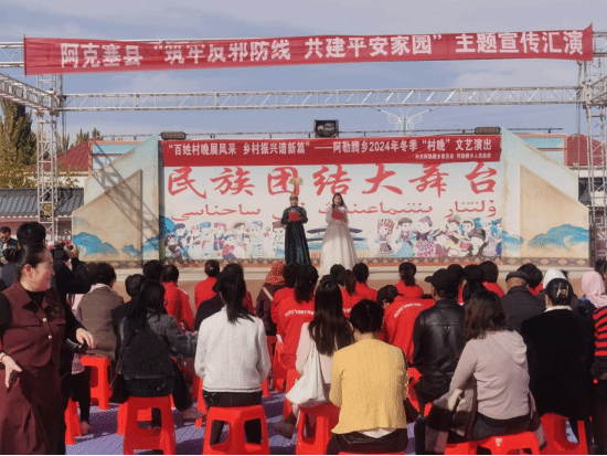 甘肃阿克塞：“筑牢反邪防线 共建平安家园”反邪教文艺汇演进乡村