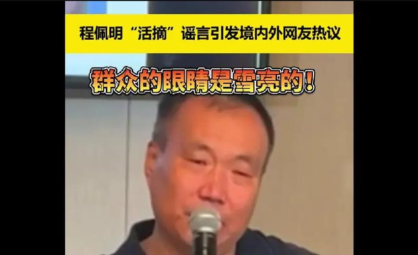 “法轮功”炮制的“活摘”，摘掉的是良知和良心