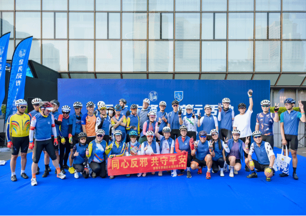 国际范儿！广东罗湖区“反邪先锋”骑行引热潮