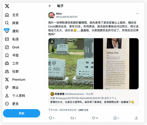 信徒身患渐冻症 却被“法轮功”驱逐