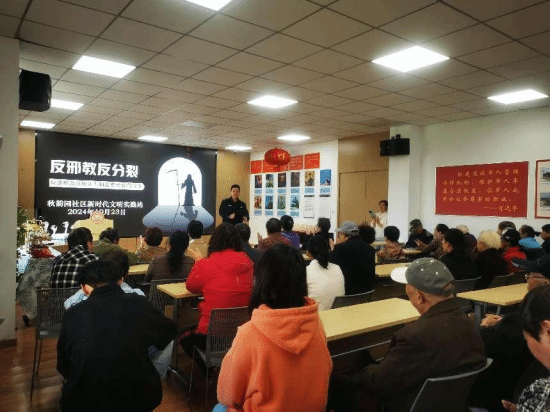 江苏南京：反邪宣传进社区  筑起安全防护墙