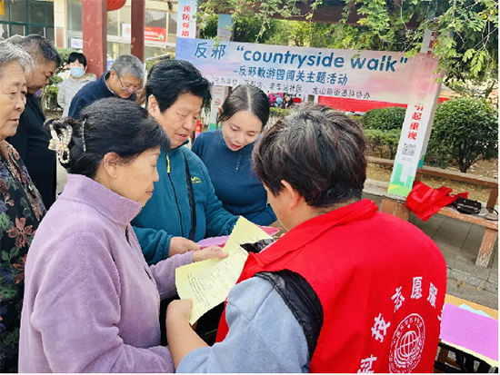 反邪宣传进社区 寓教于乐正当时——山东省枣庄市市中区开展反邪教游园闯关主题活动