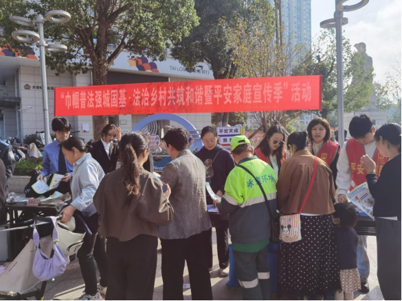 浙江文成：开展“巾帼普法强城固基·法治乡村共筑和谐暨平安家庭宣传季”活动