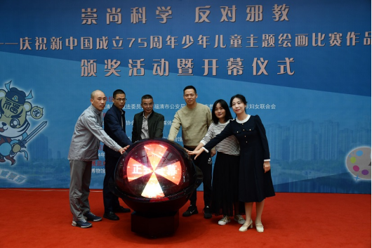 福建福清：“崇尚科学·反对邪教”主题少年儿童绘画作品展览活动隆重举行