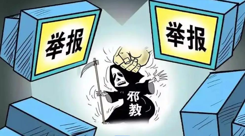  “传福音”毁了我原本幸福的家