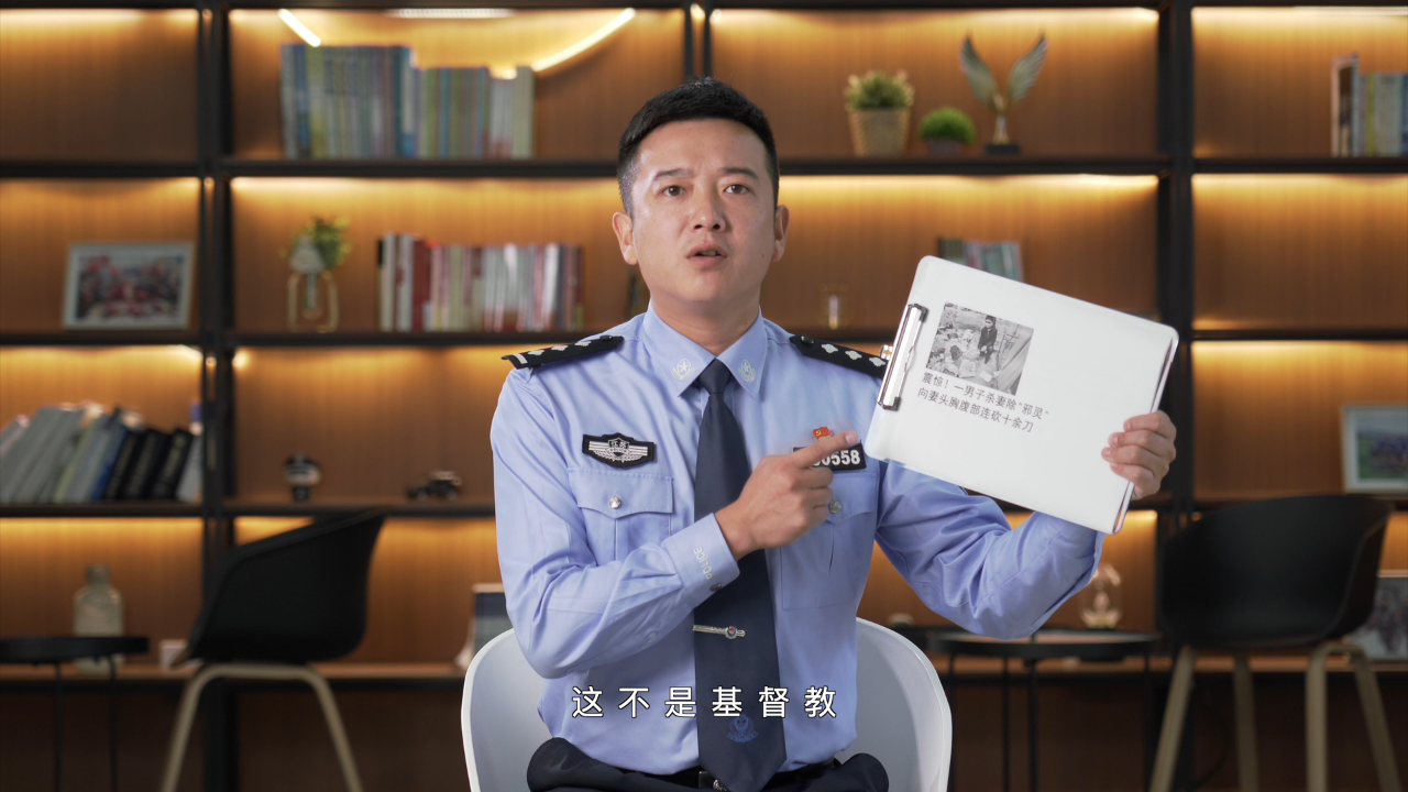 反邪防邪  人人有责