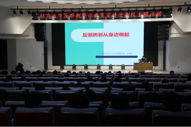 河南驻马店：开展反邪教宣传教育进高校活动