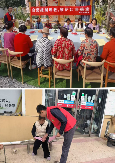 山东枣庄：齐心协力反邪教  携手接力新征程