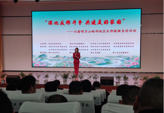 重庆垫江：川渝明月山绿色发展示范带反邪教微宣讲决赛举行