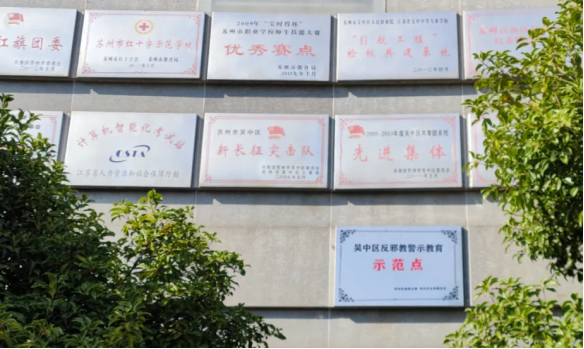 江苏苏州：大力开展学校和宗教场所反邪教“四个一”工程宣传阵地建设